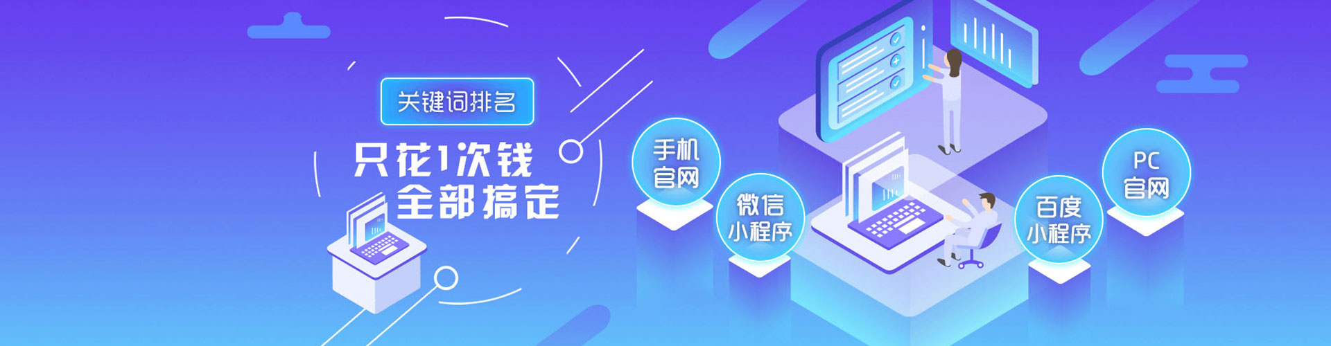 城东百度竞价排名