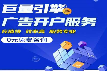 百度竞价排名服务：企业推广的秘密武器