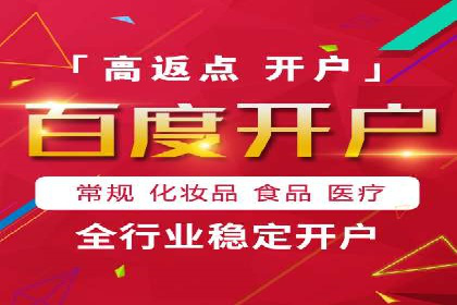 百度竞价广告收费标准详解